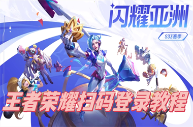 7777888888免费四肖-新澳门天天彩免费全年扫码登录教程